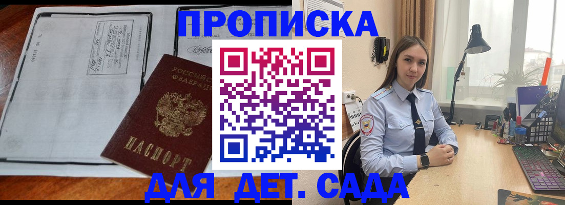 прописка для школы в Богдановиче