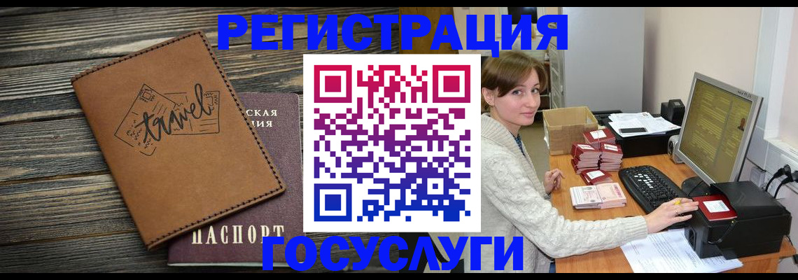 прописка ребенка в Богдановиче